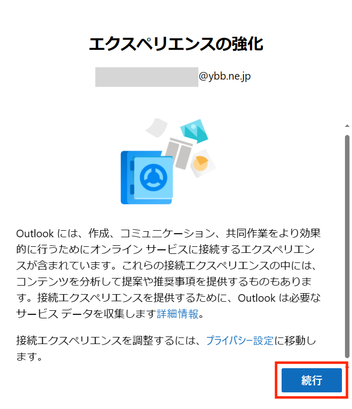 設定 設定