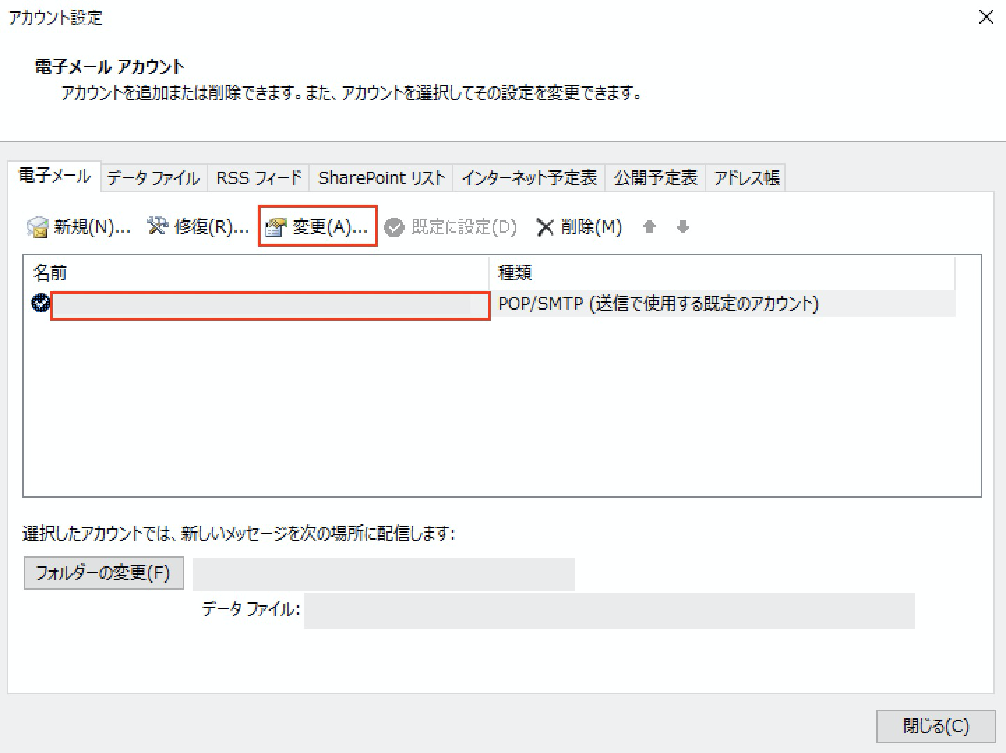 変更 変更