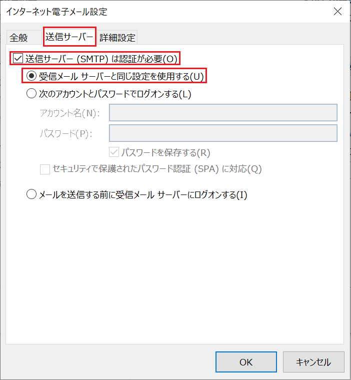 Outlook 2016の設定方法 Imap Yahoo メールアドレスでの手動セットアップ