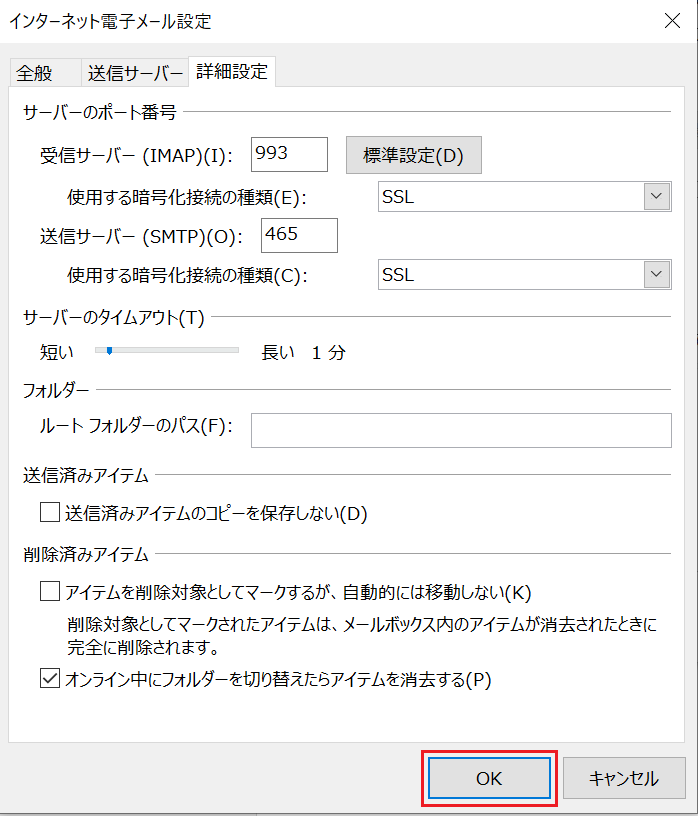アカウントの追加