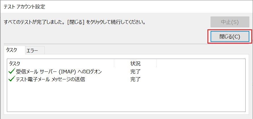設定完了