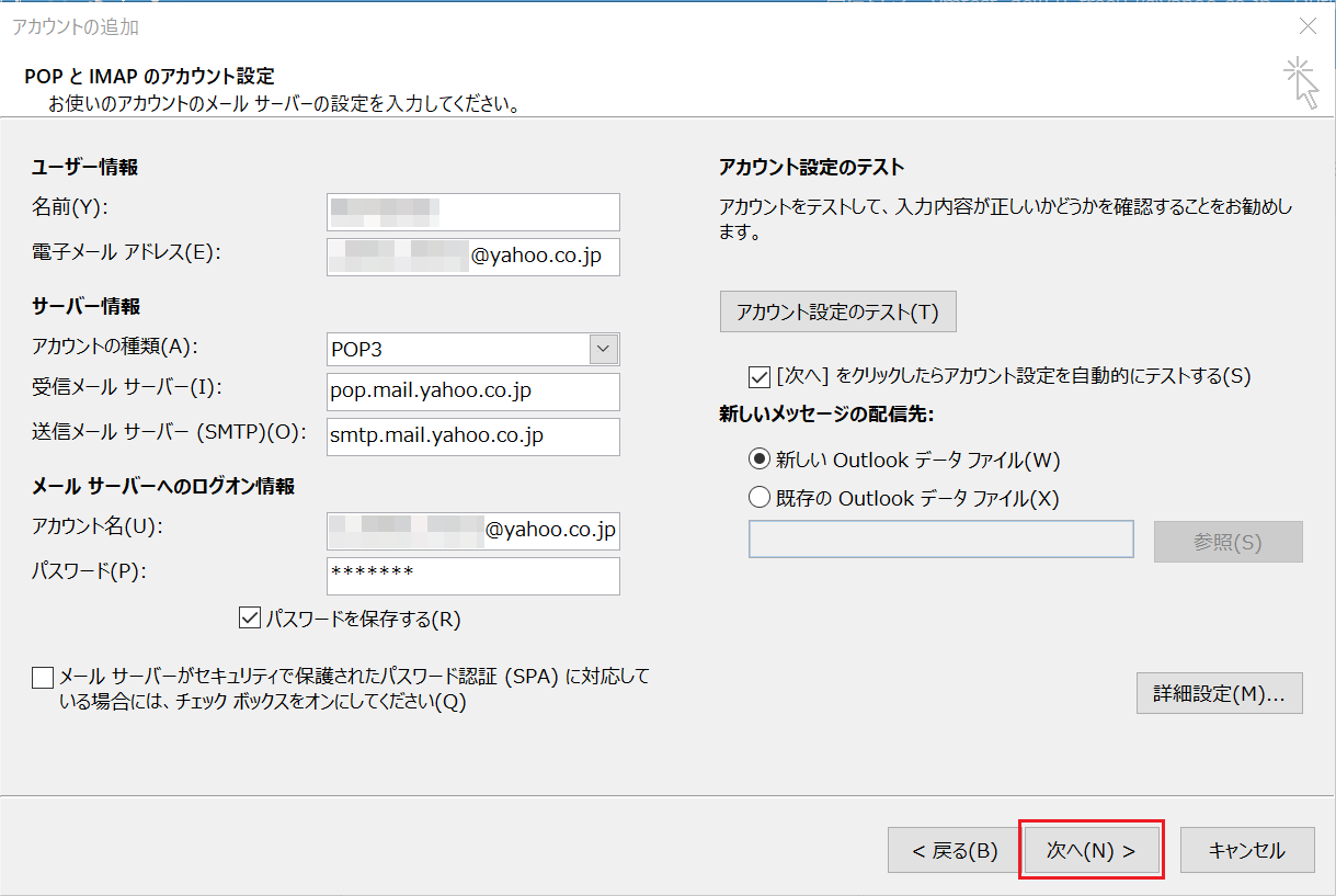 設定完了 設定完了