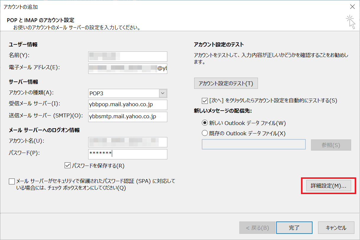 詳細設定
