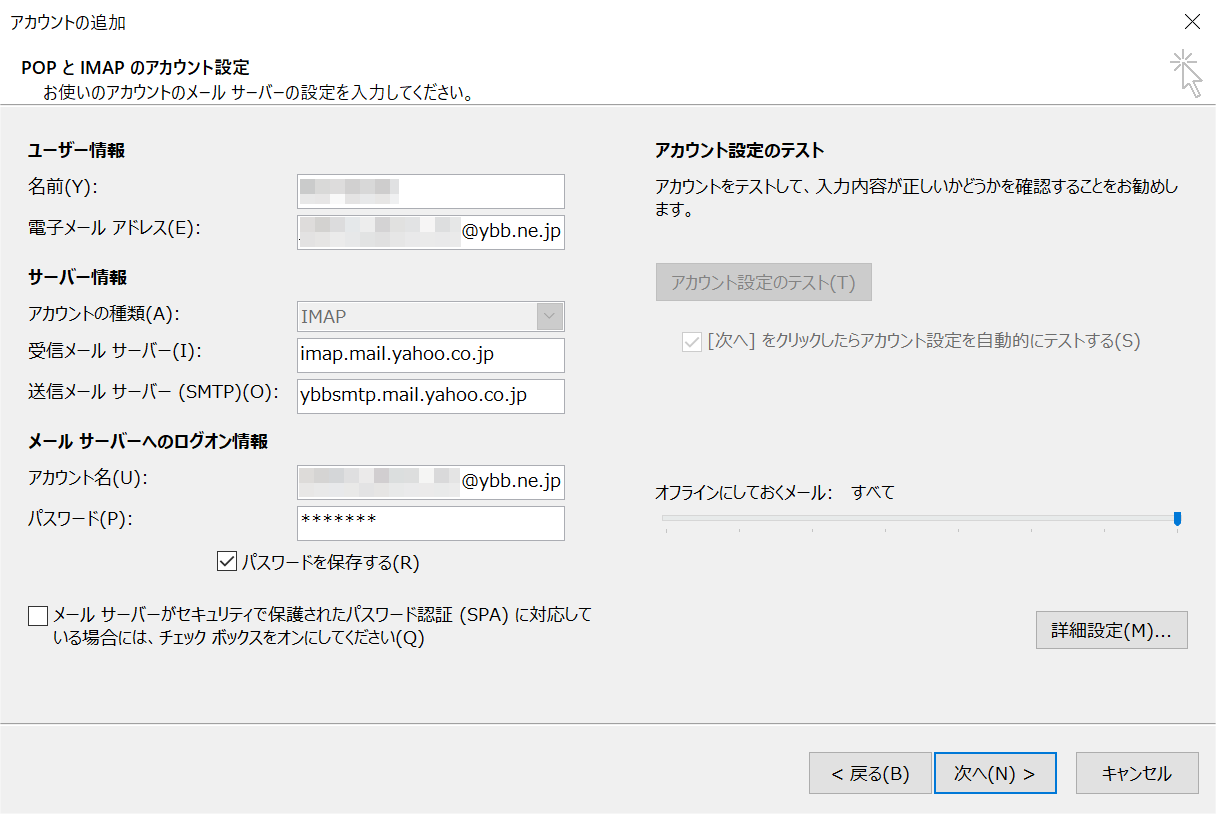 詳細設定