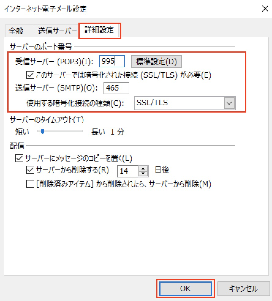 詳細設定 詳細設定
