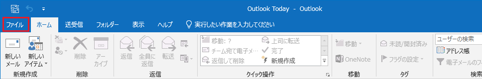 ファイル ファイル
