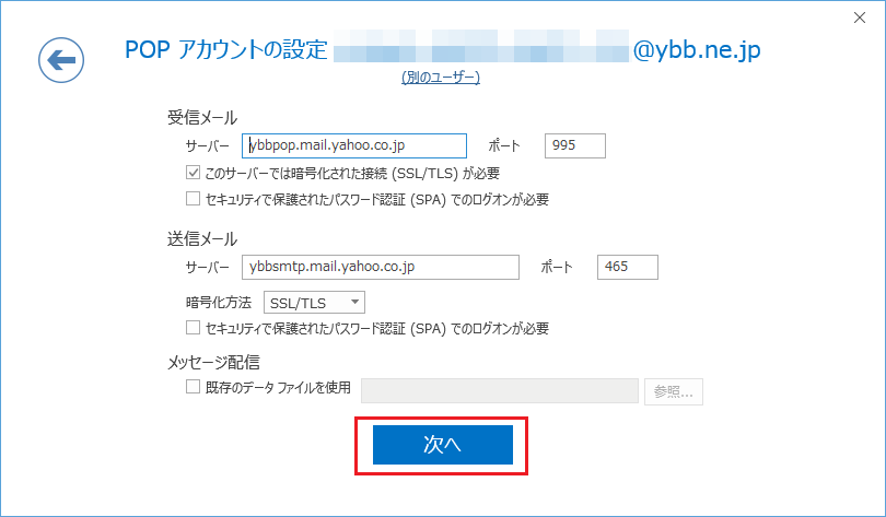 yahoo bb サーバー tsl ssl