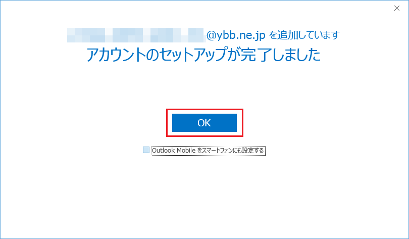 コレクション ybb セットアップ