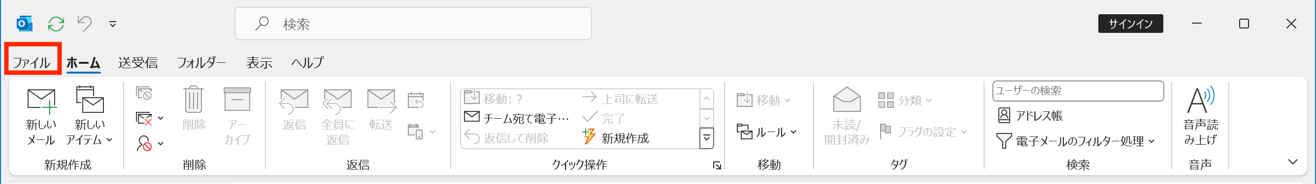 ファイル