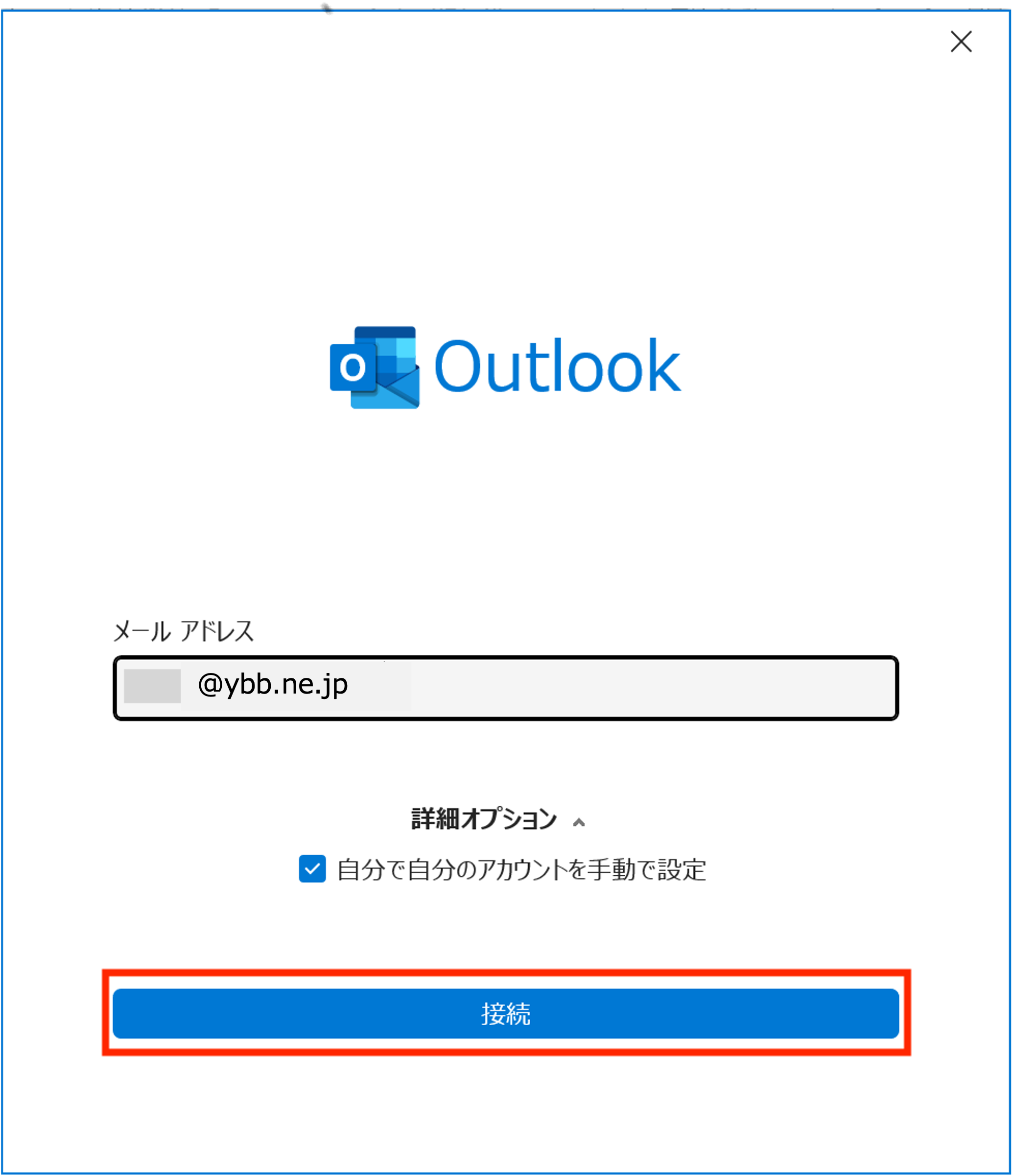 アドレス入力