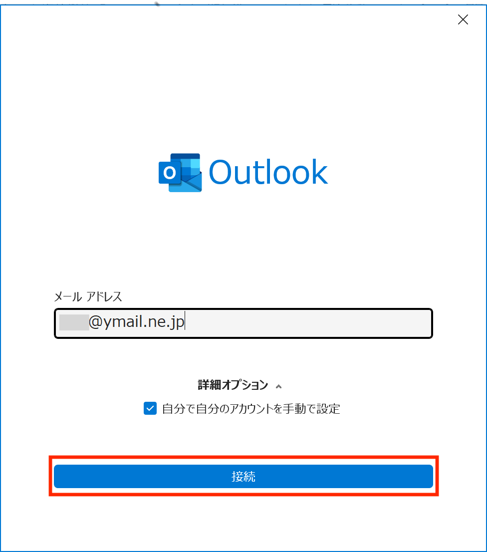 アドレス入力