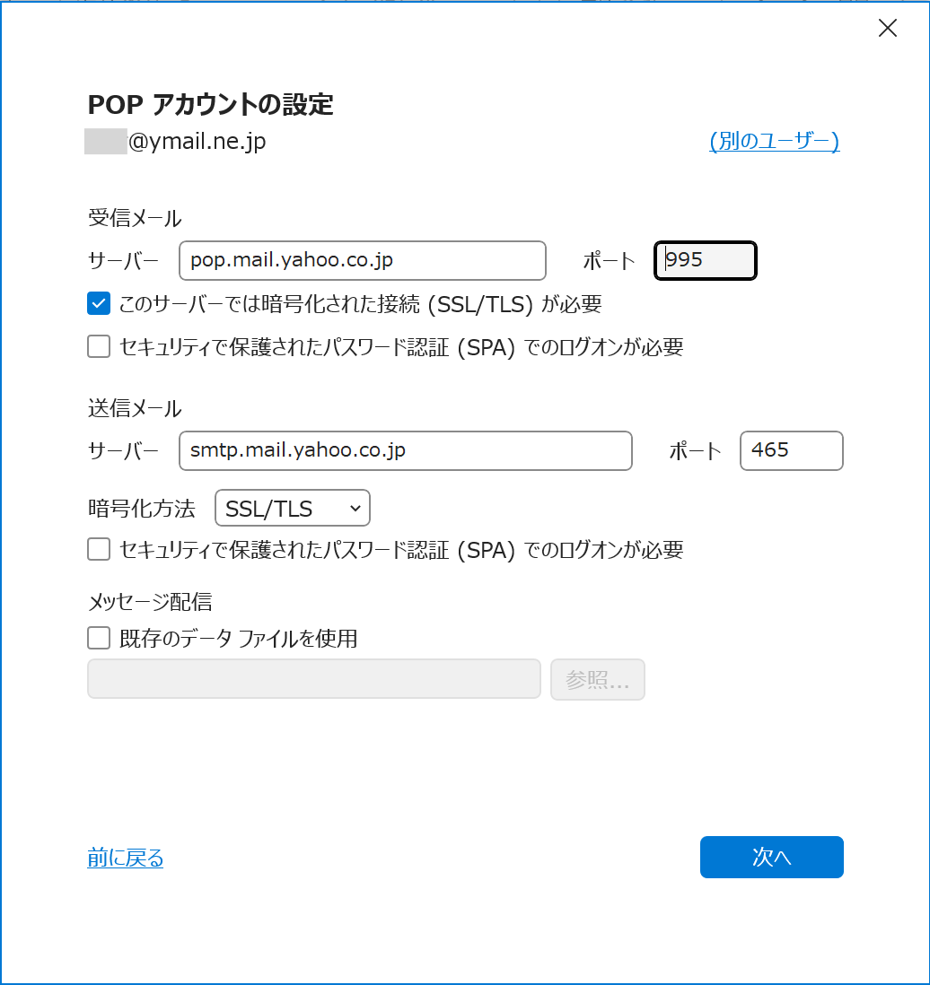 POP設定