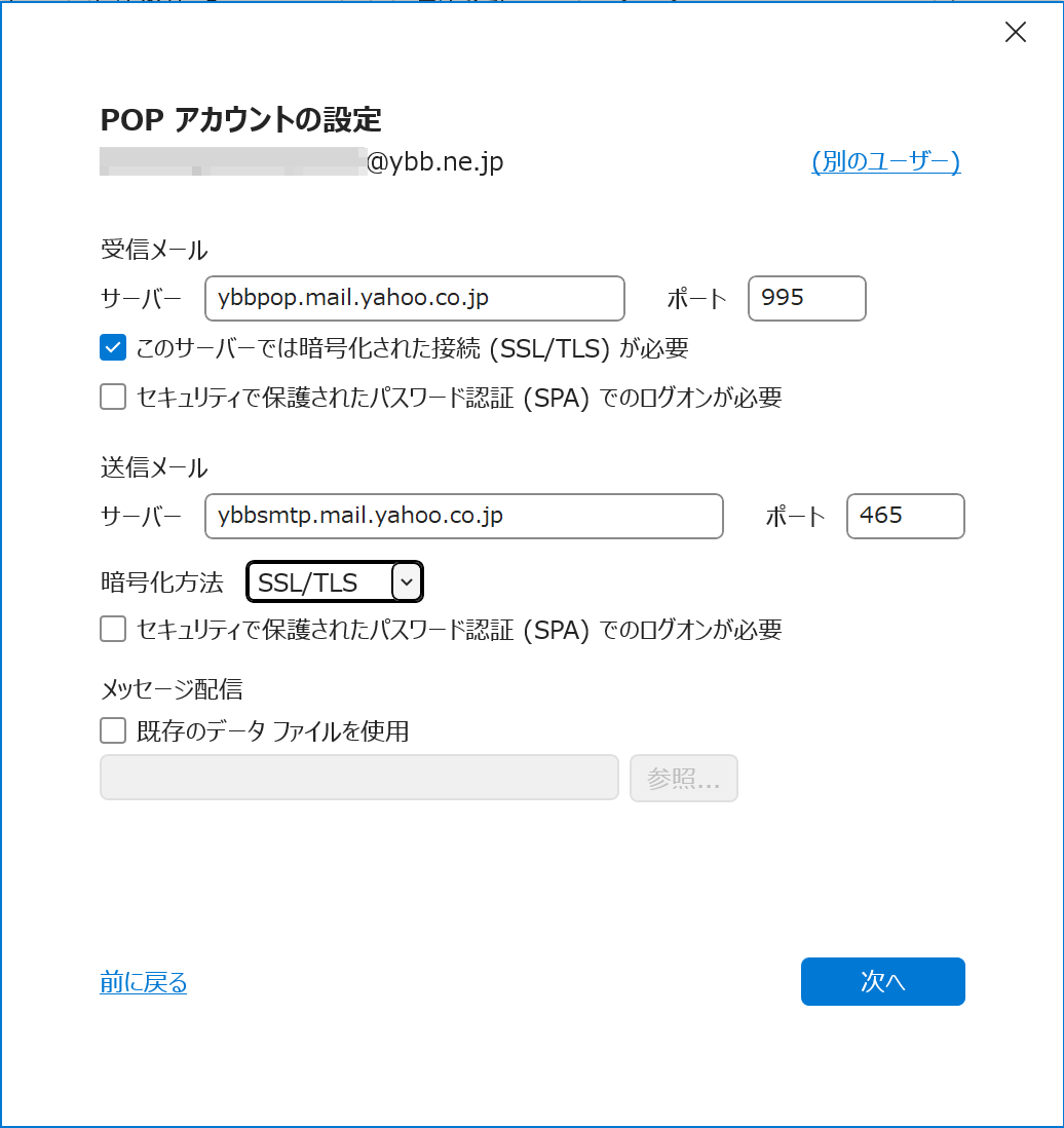 POP設定