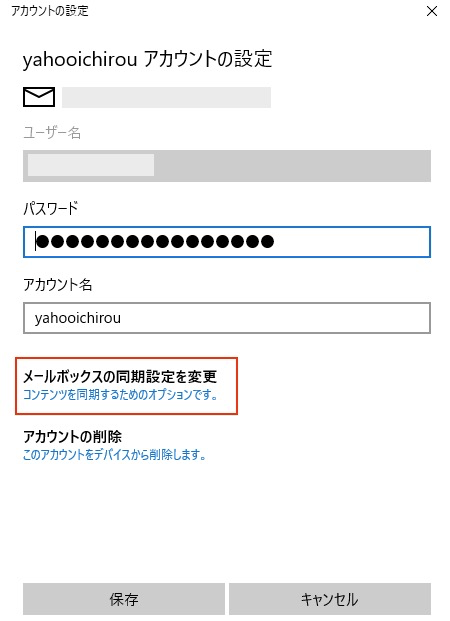 yahoo bb mail パスワード