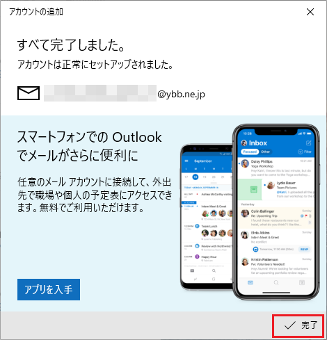 yahoobb おまかせ セットアップ windows10