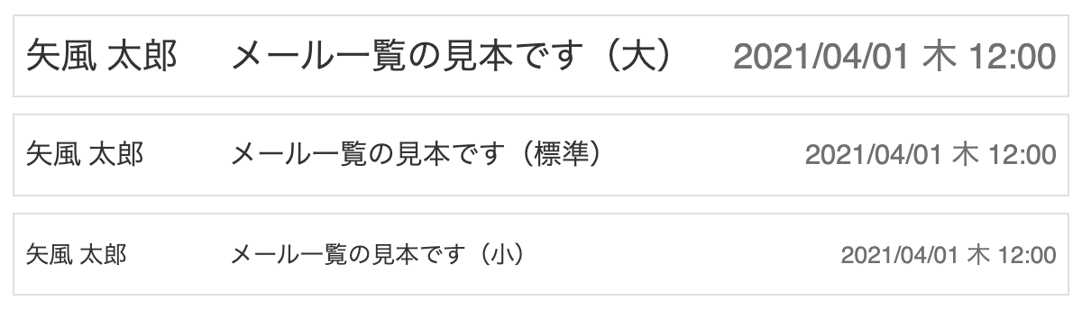 文字の大きさを変更したい フォントサイズ