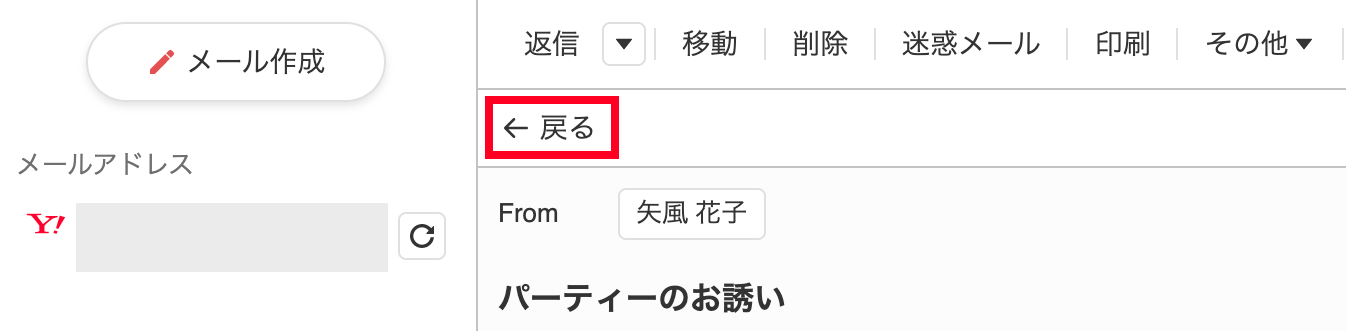 受信したメールを読む メールの文面を印刷する