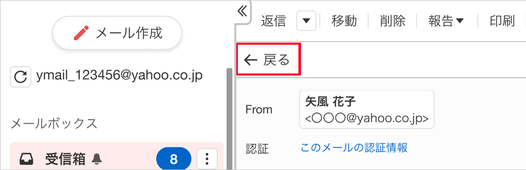 ［×］をクリック