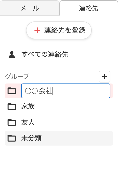 設定