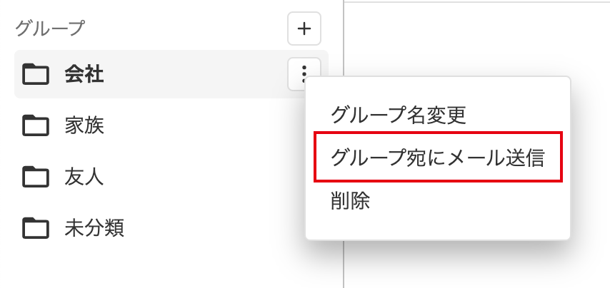 連絡先