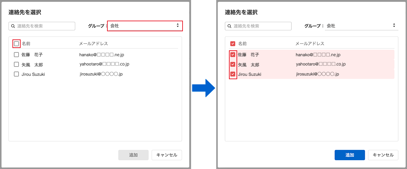 連絡先