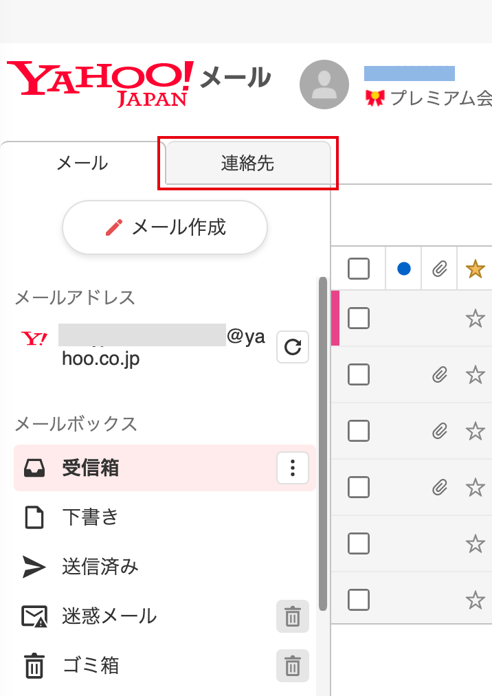 連絡先からメールを送信する 連絡先からメールを送信する