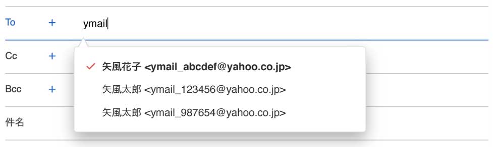 「yahoo」を含んでいる候補がメニューで表示される