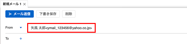 初期設定のメールアドレスが表示される