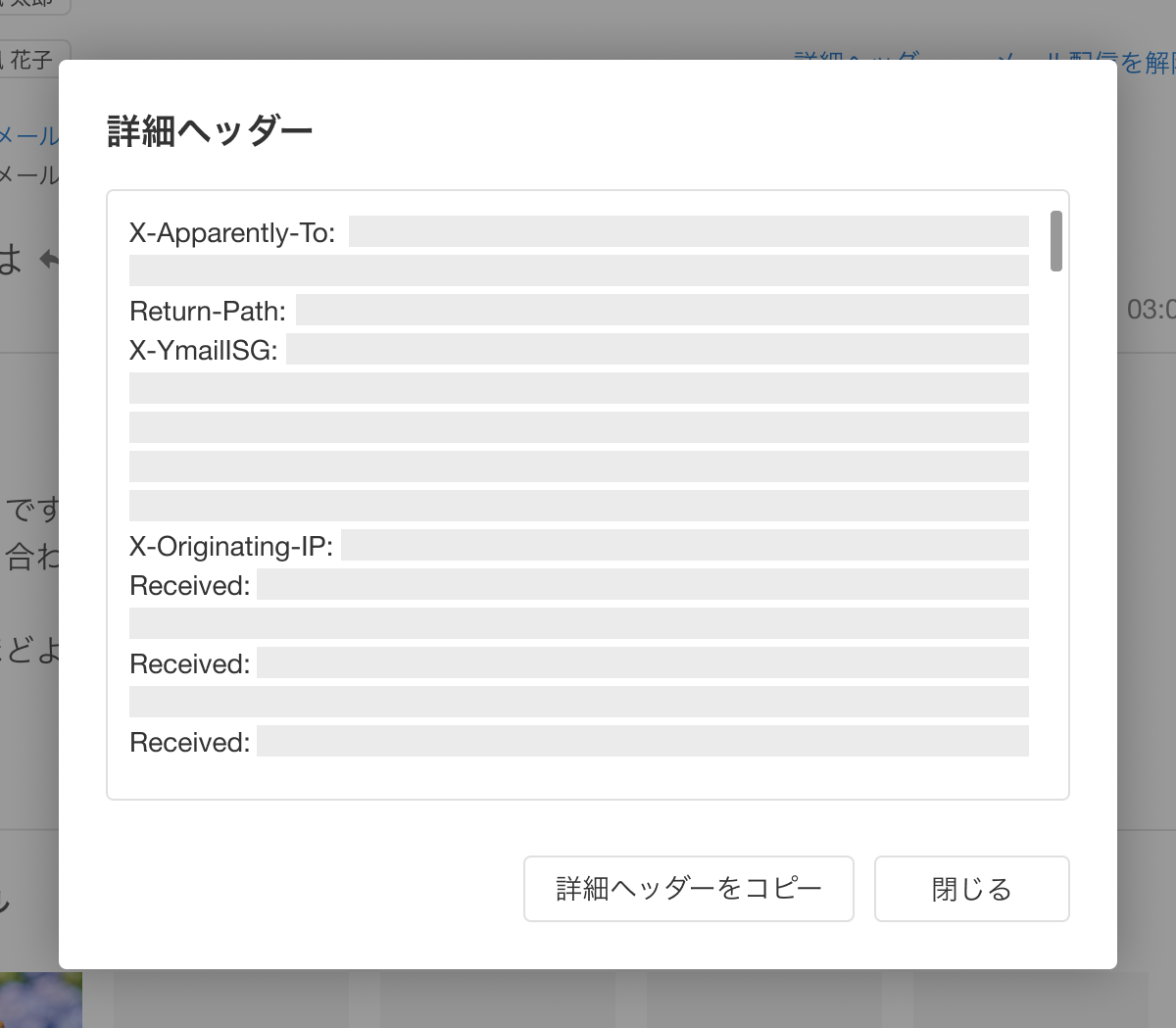 詳細ヘッダー