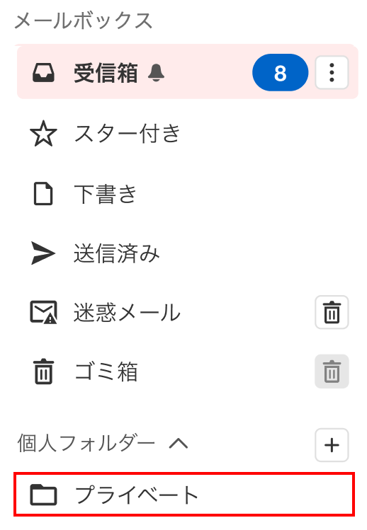 フォルダーをクリック