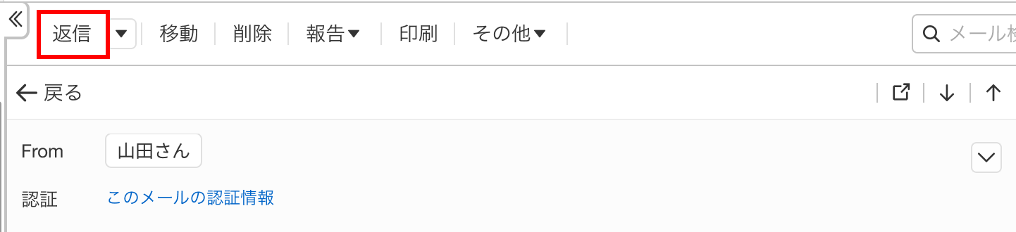 返信