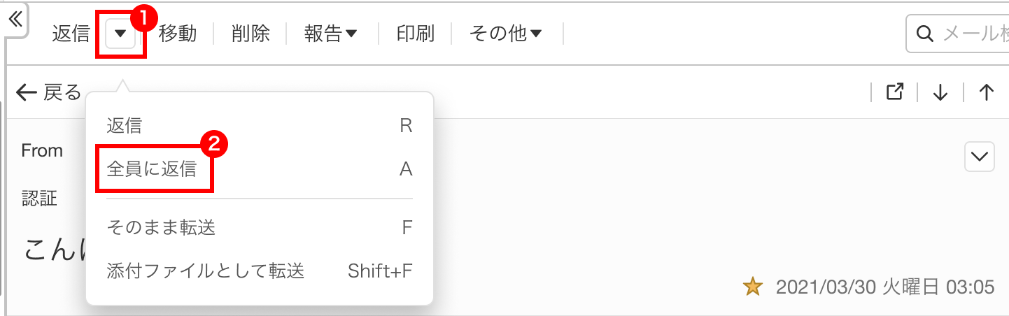 返信