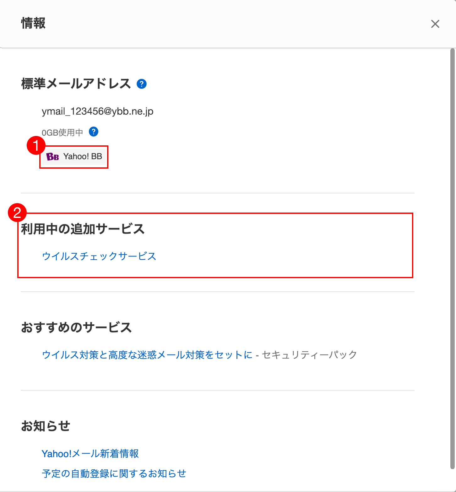 gmail でyahoo bbの画像表示