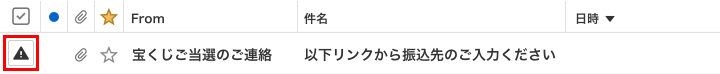 警告アイコン