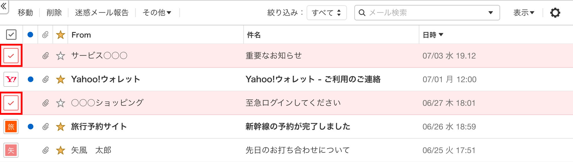 選択