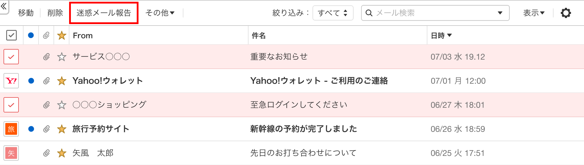 選択