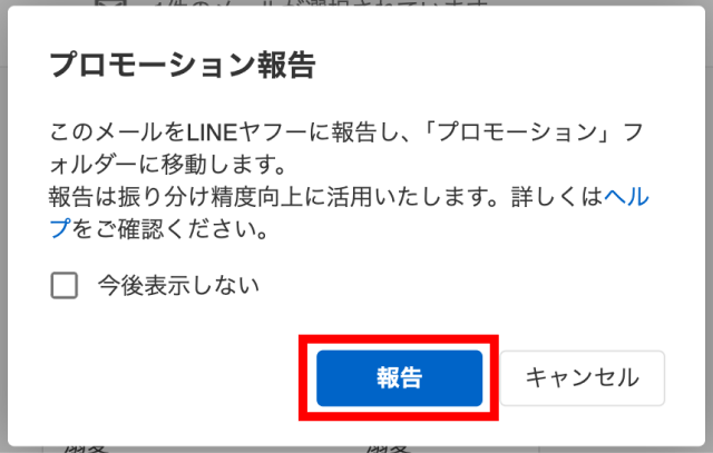 設定