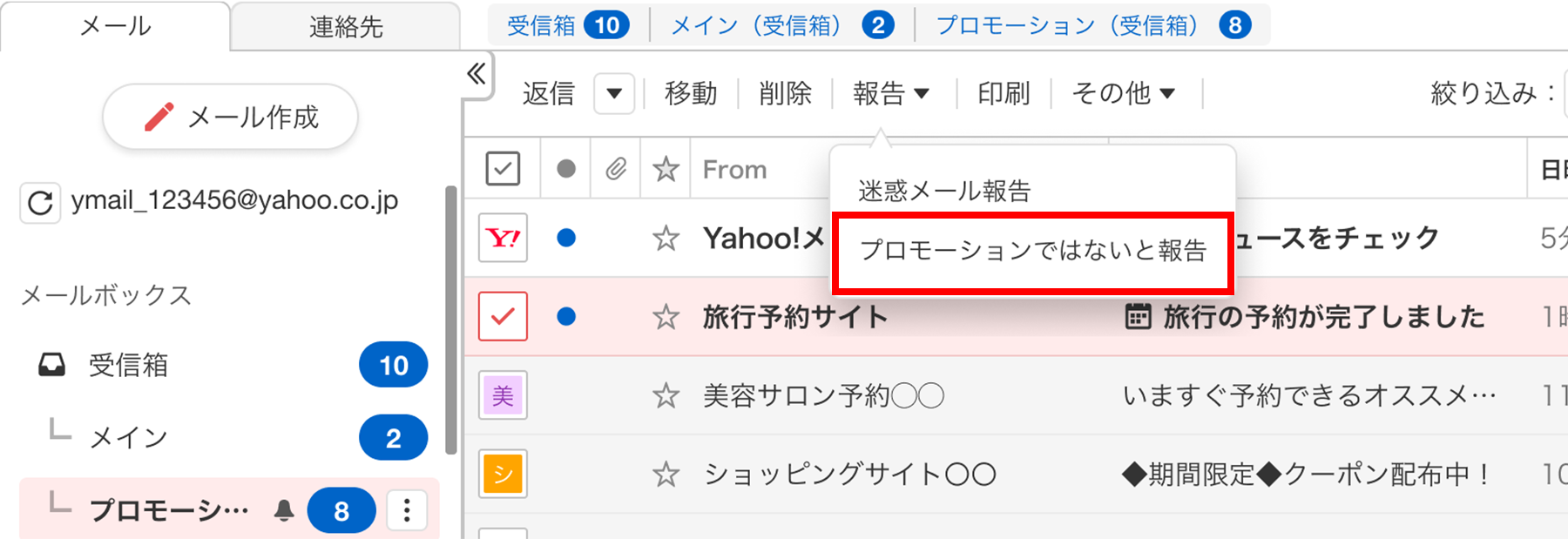 設定