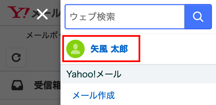 ログアウト