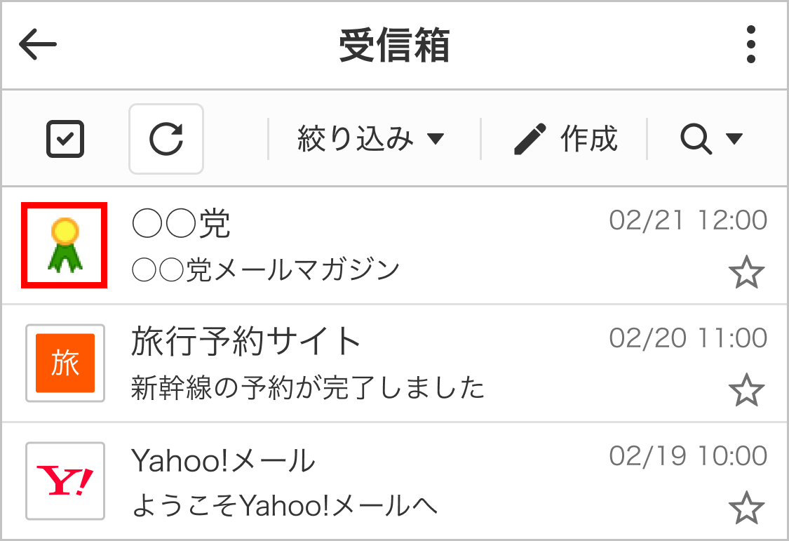 安心マークが表示されたヘッダー