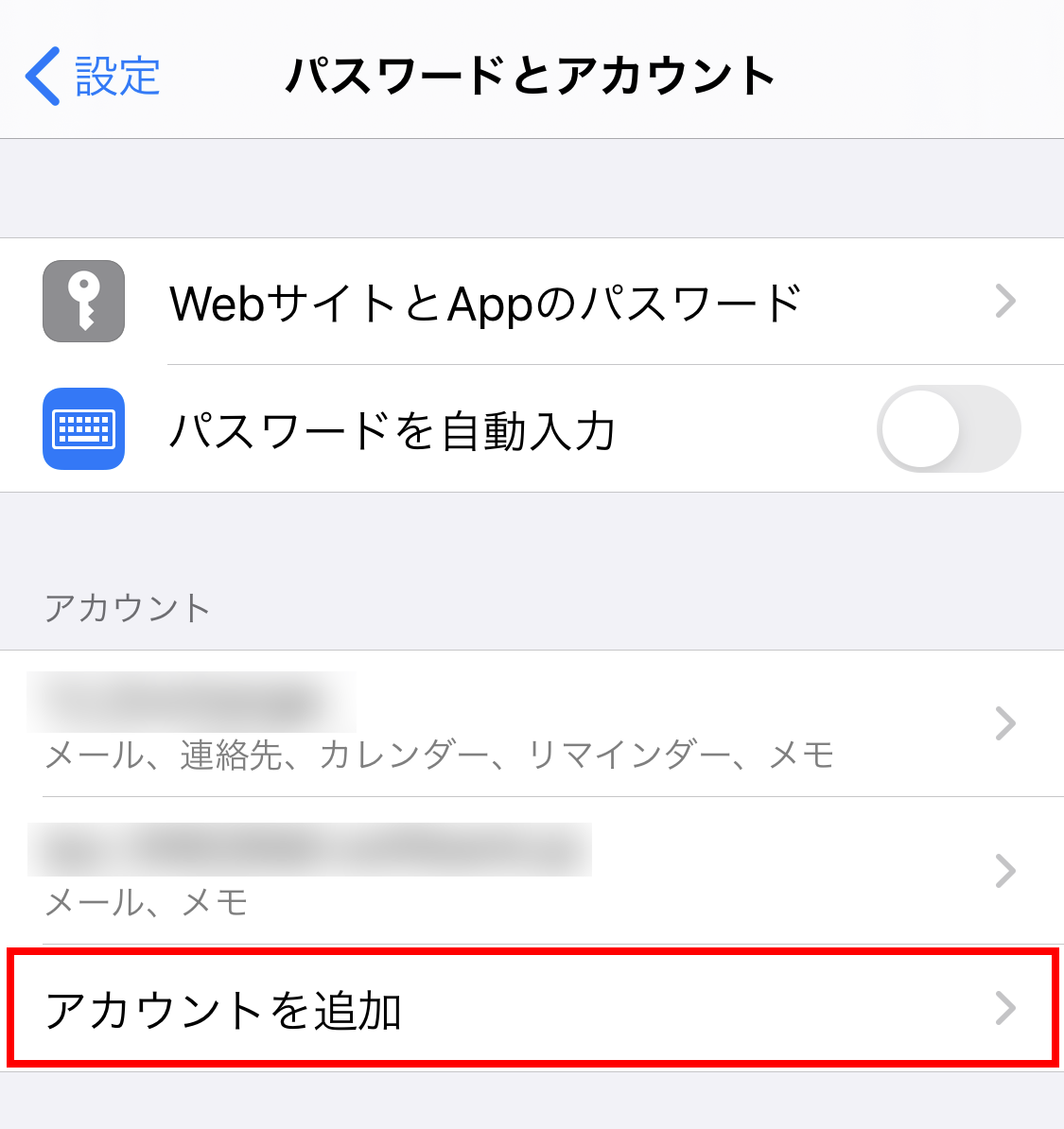 Iphone Ipod Touch Ipadでimapアクセスを利用する Ios 13