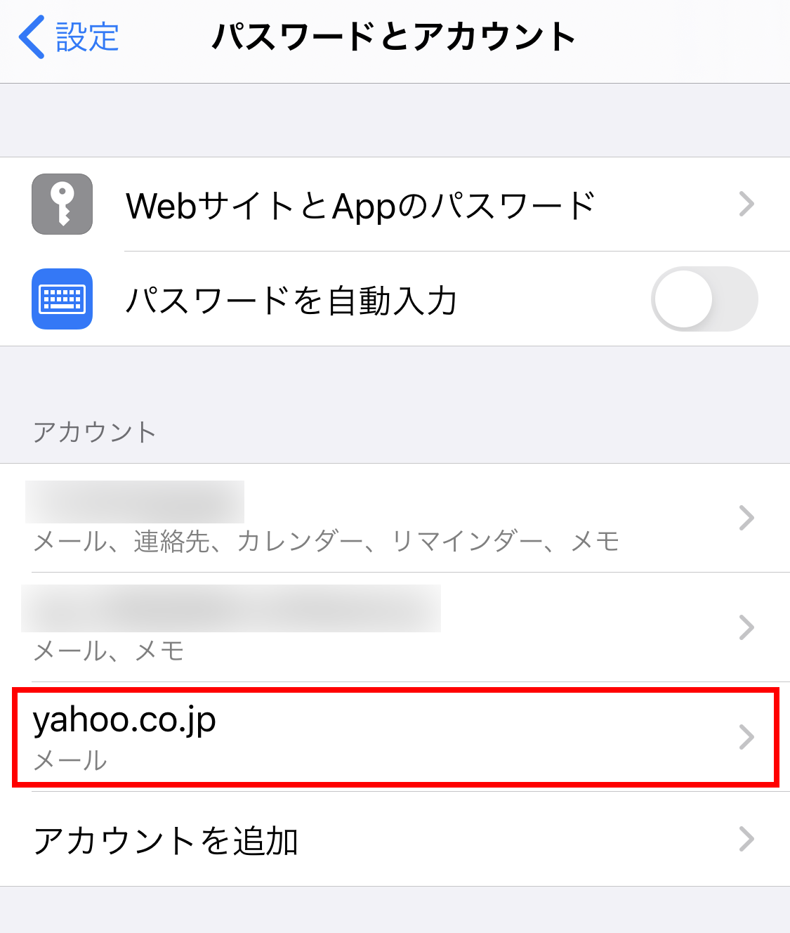 Iphone Ipod Touch Ipadでimapアクセスを利用する Ios 13