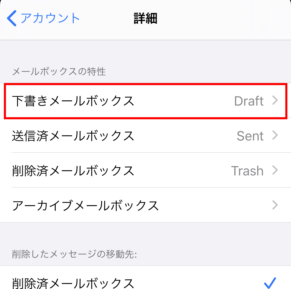 Iphone Ipod Touch Ipadでimapアクセスを利用する Ios 14