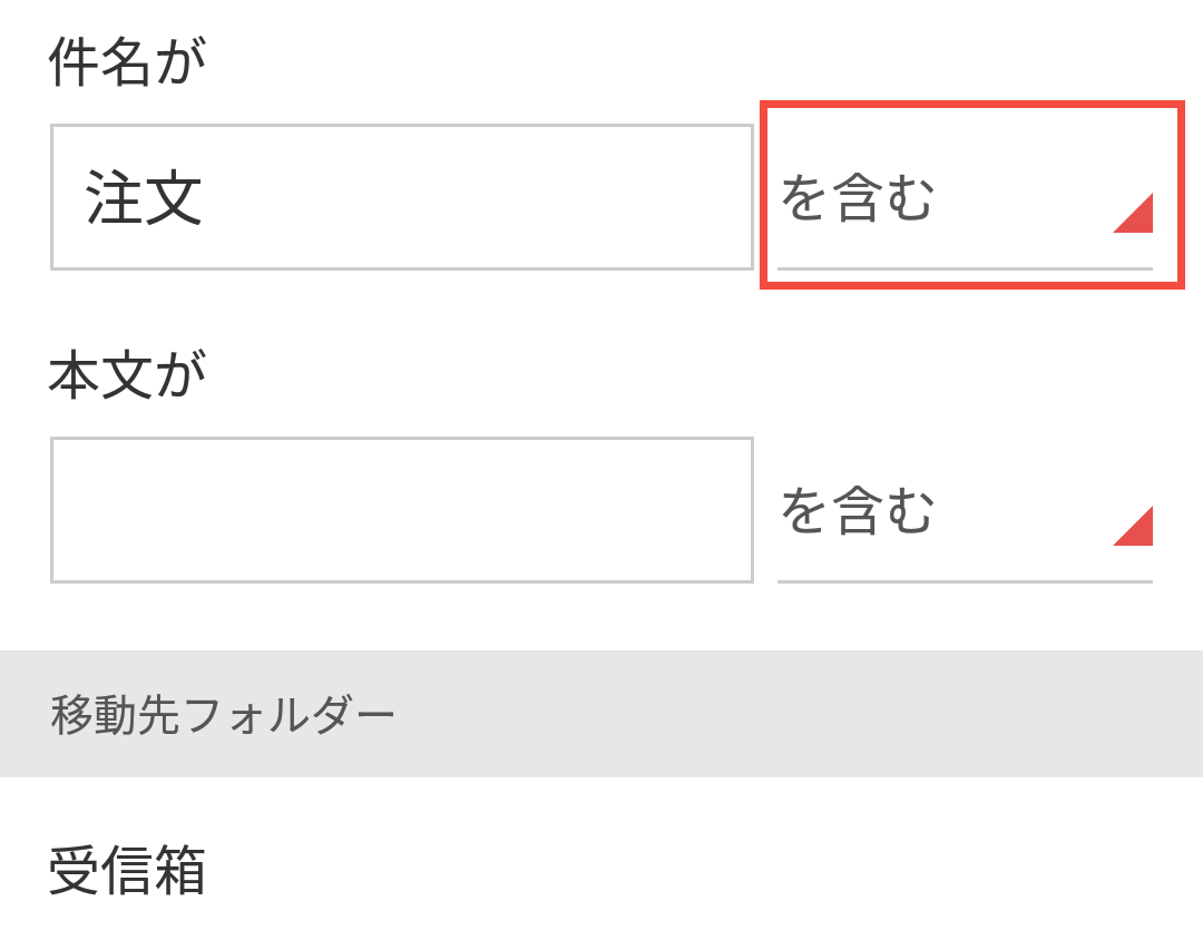 フィルター設定追加
