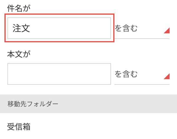 フィルター設定追加