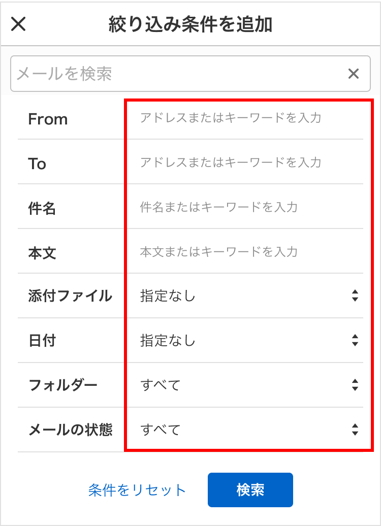 検索