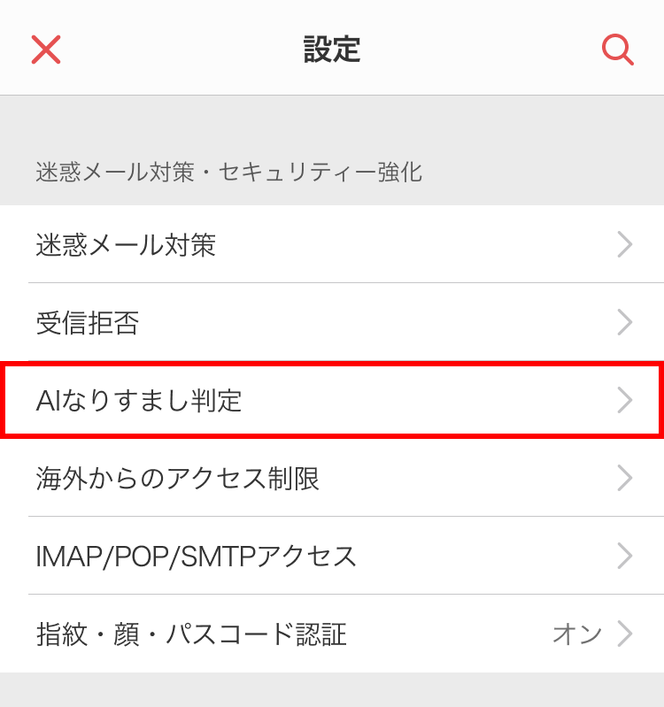 設定