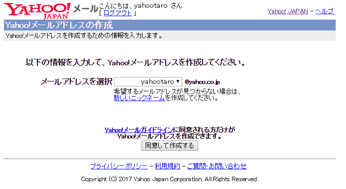 Mail yahoo japan Yahoo! JAPAN