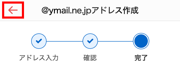 Yahoo! JAPAN IDとメールアドレス設定