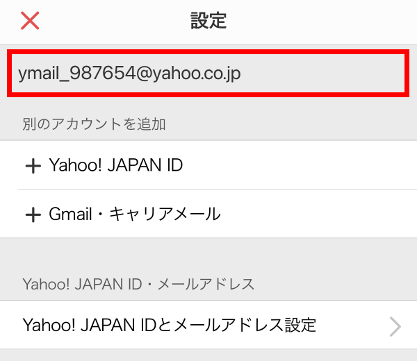 アカウント Amazon Services Japanアカウントを更新する最後の警告メール